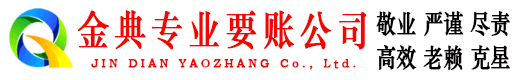 南关催收公司